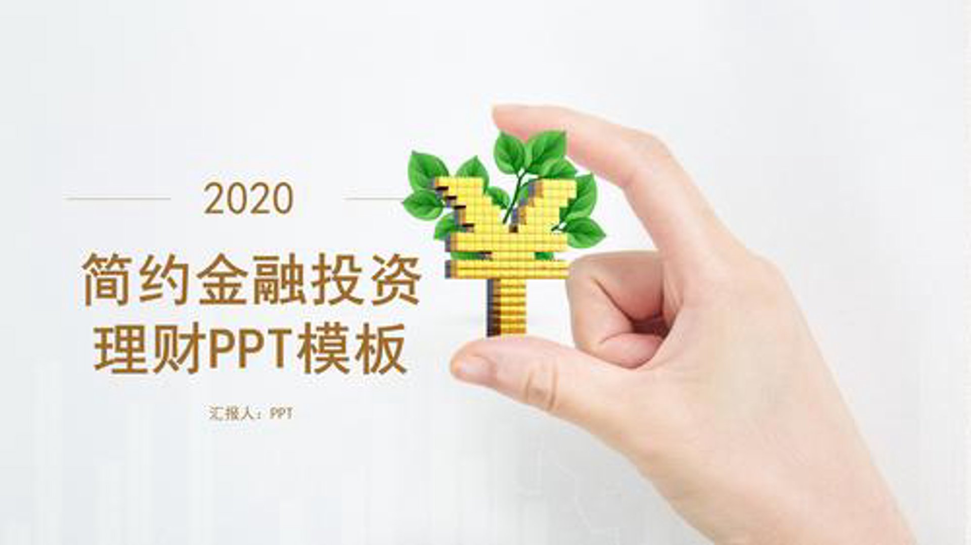 投资顾问行业:从不确定性中寻求确定性